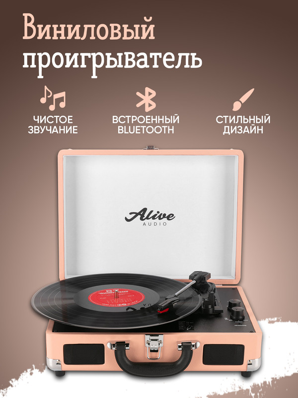 

Проигрыватель виниловых пластинок Alive Audio Glam Blush BT Pink, Розовый, Glam Blush BT