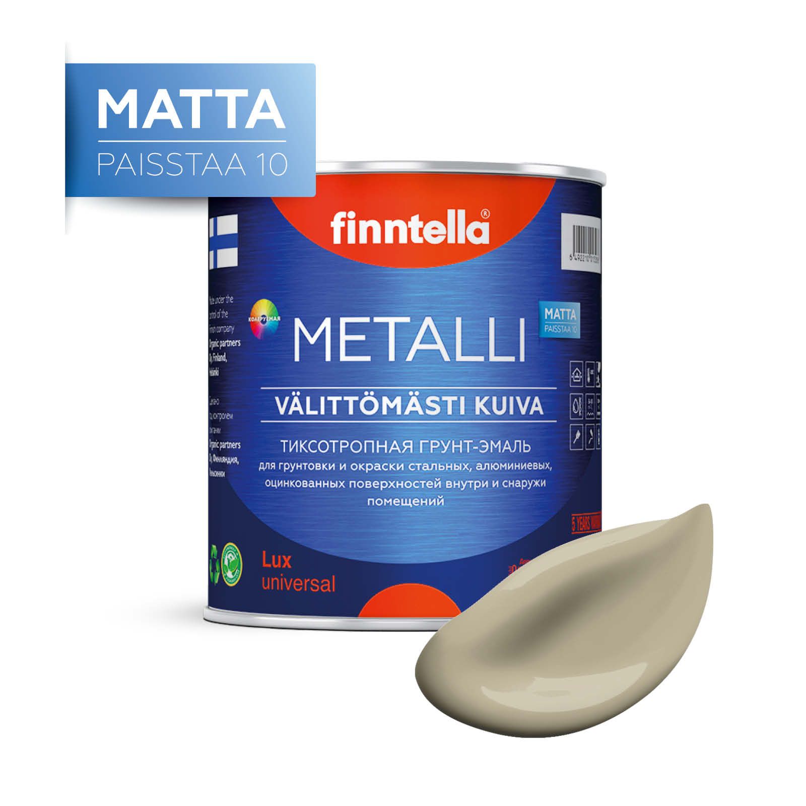 

Краска METALLI Matta, VUORI бежевый хаки, 0,9л, METALLI Matta