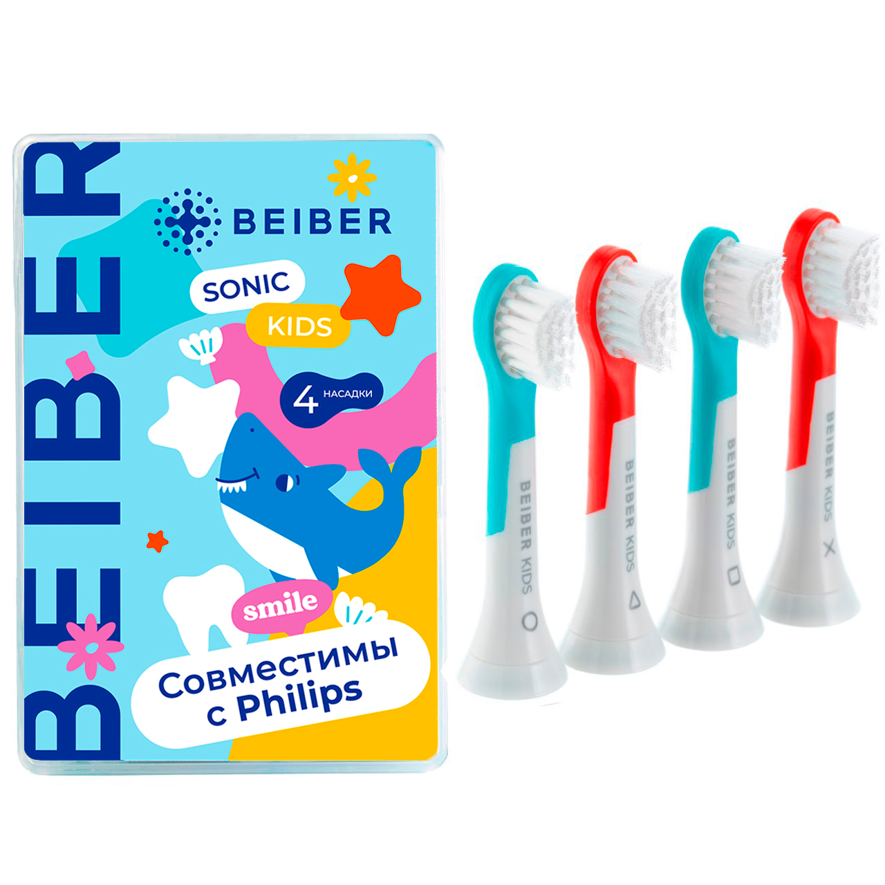 Насадка для электрической зубной щетки BEIBER Philips Sonicare насадка для электрической зубной щетки beiber kids oral b 4 шт