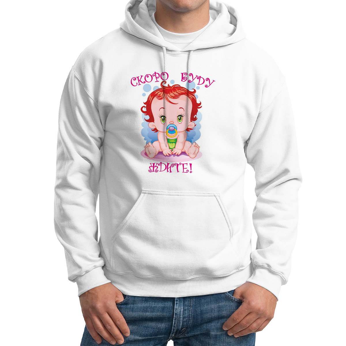 

Худи унисекс CoolPodarok Скоро буду ждите пузожитель белое 58 RU, M0113535