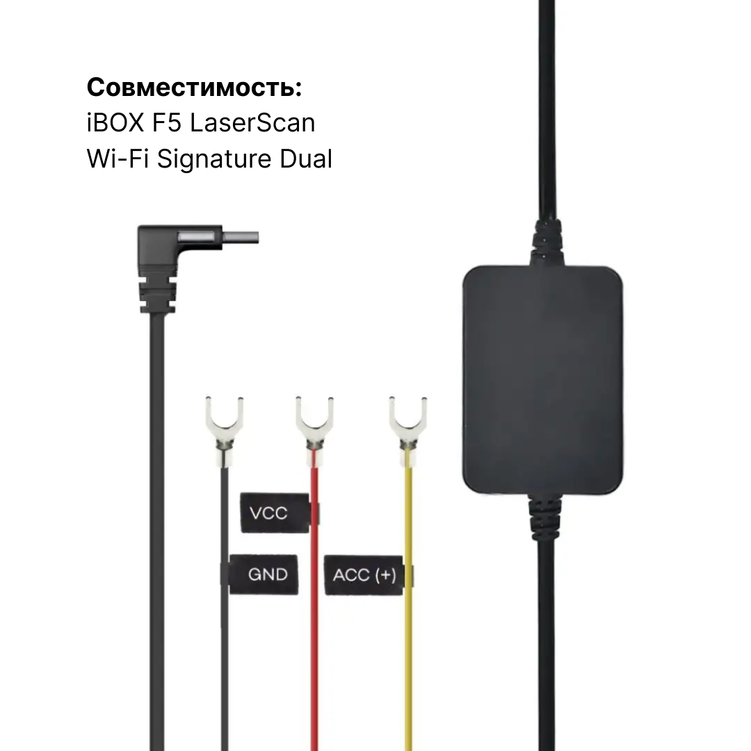 Кабель питания для скрытого подключения iBOX 24H Parking monitoring cord Type-C PMC74 для