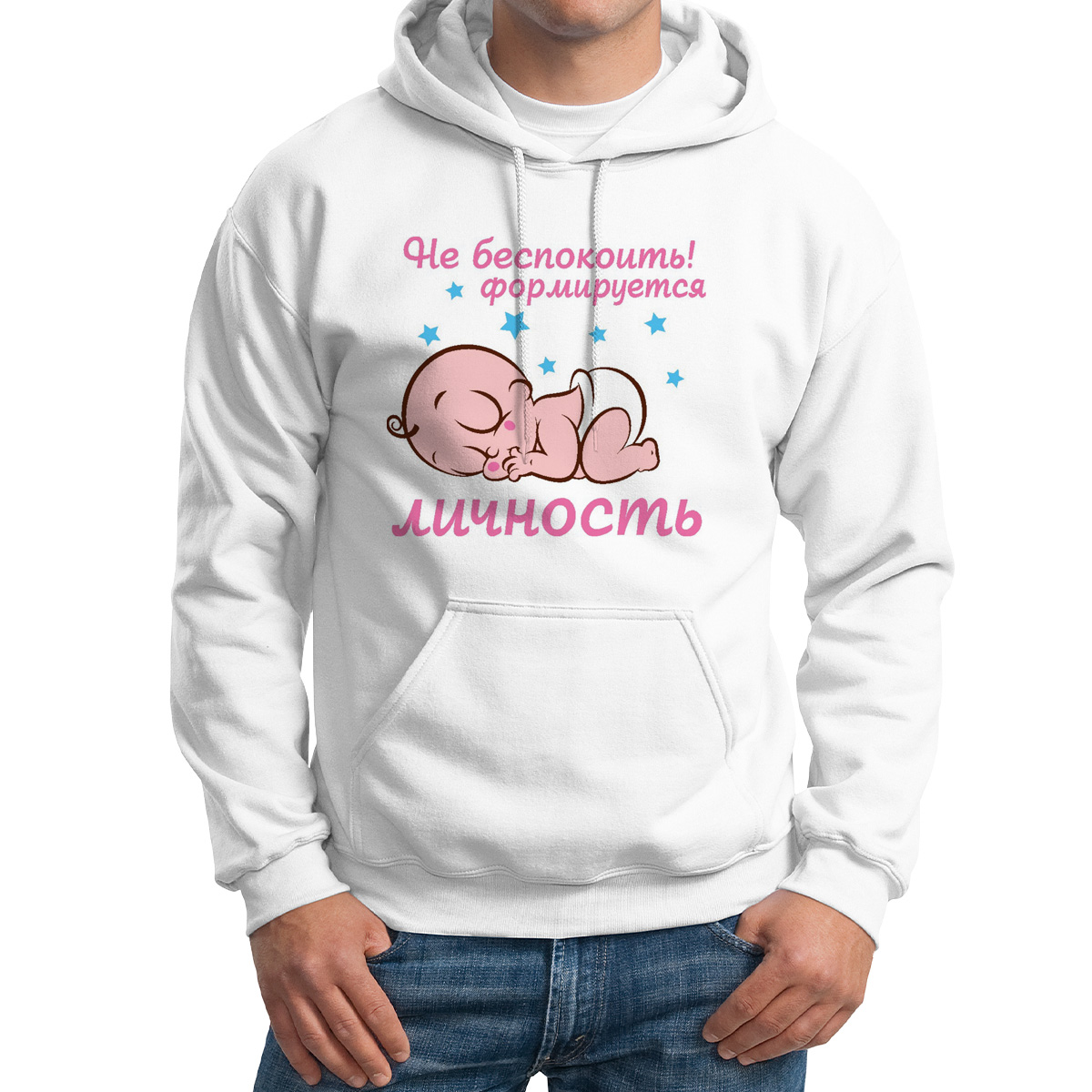 

Худи унисекс CoolPodarok пузожитель не беспокоить формируется личность белое 58 RU, Белый, M0113552
