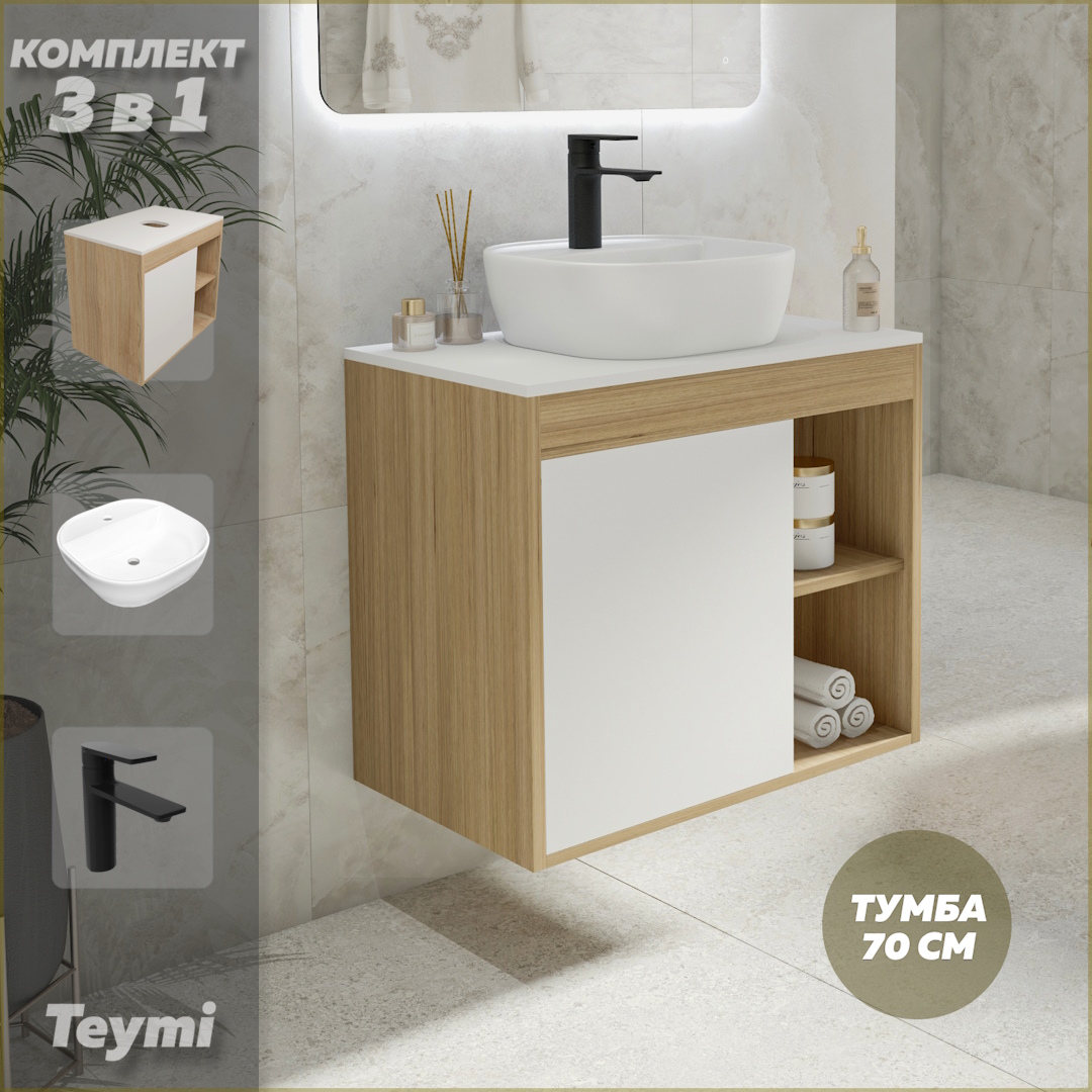 

Тумба подвесная с раковиной для ванной 70 см раковина Solli 40 смеситель черный F10542, Белый, Nura F10542