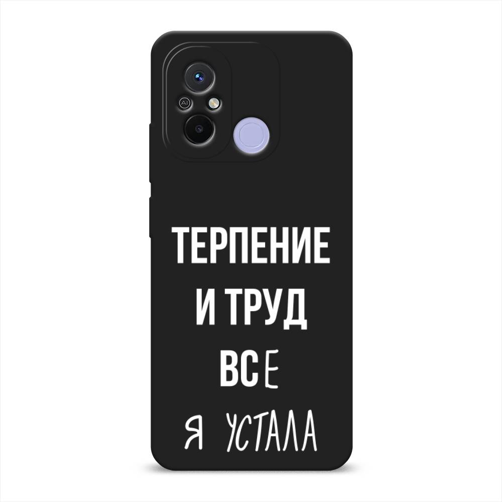 

Чехол Awog на Redmi 12C "Все я устала", Белый;серый;прозрачный, 318252-1