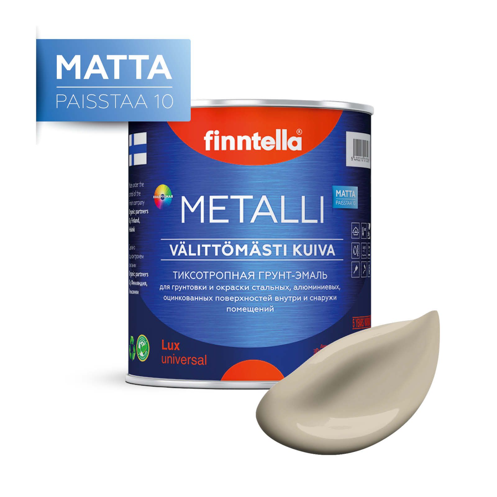 

Краска METALLI Matta, NORSUNLUU бежевый нейтральный, 0,9л, METALLI Matta