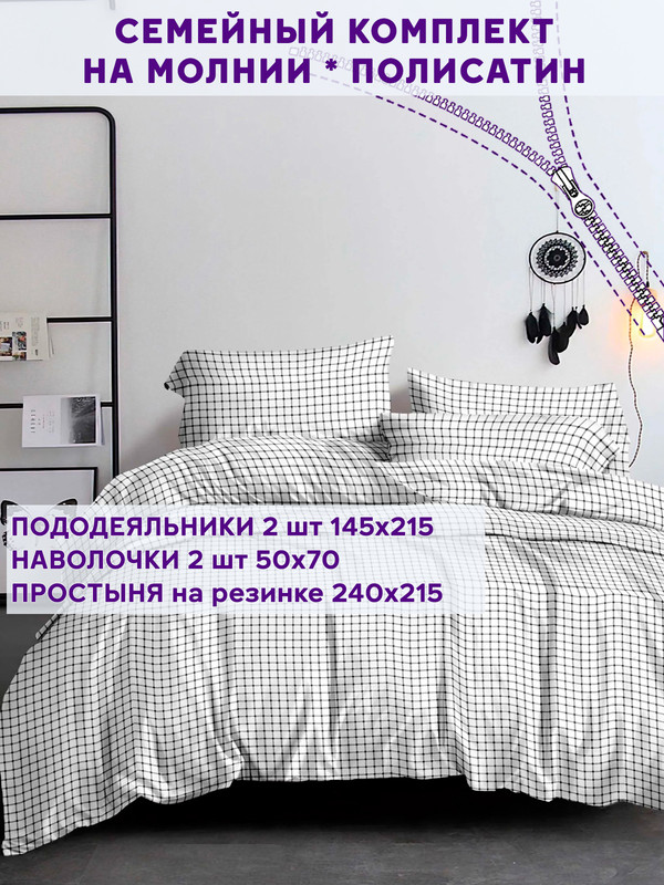 Постельное белье Simple House Винсент семейный