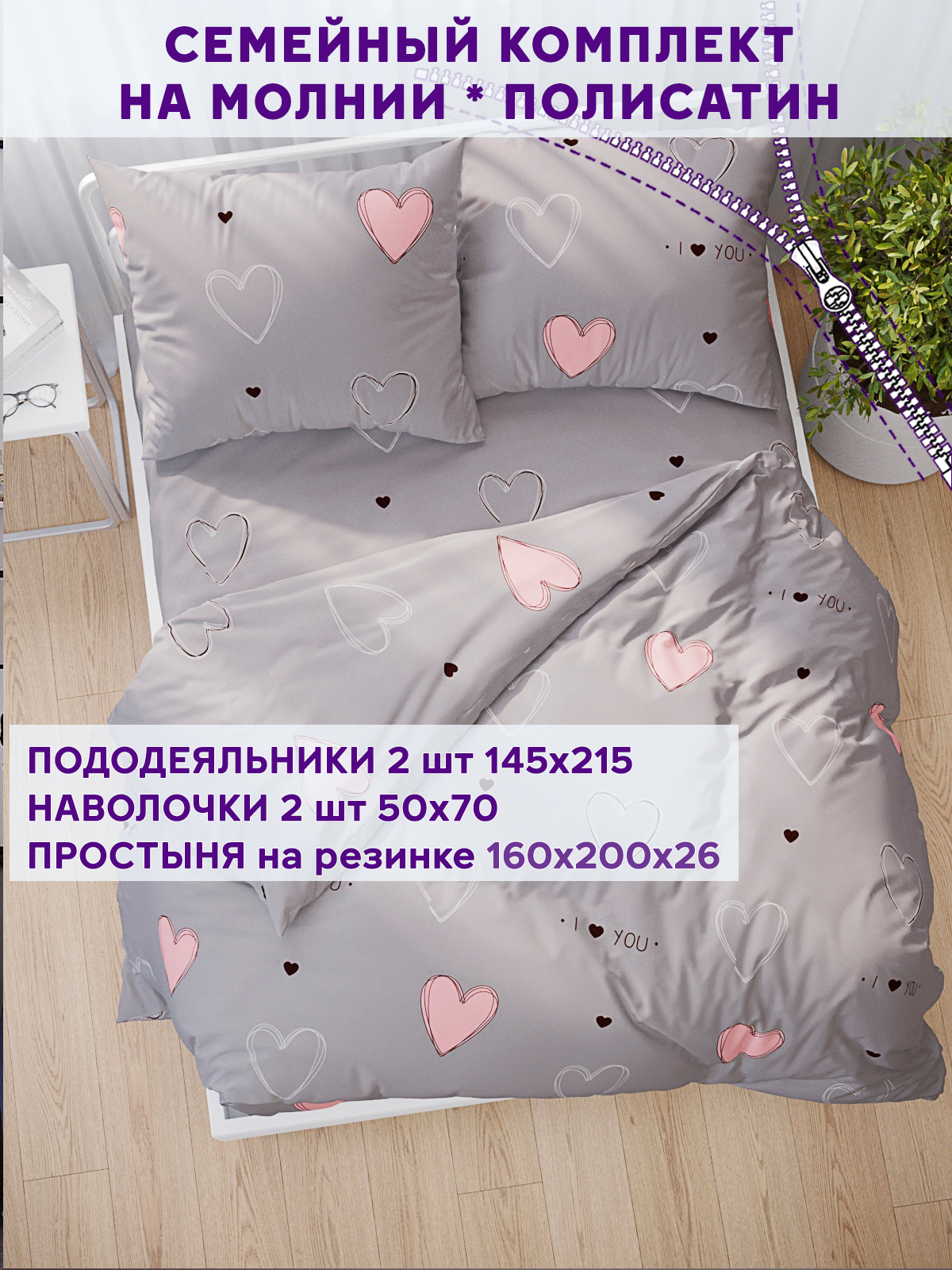 

Постельное белье Simple House Фрея семейный