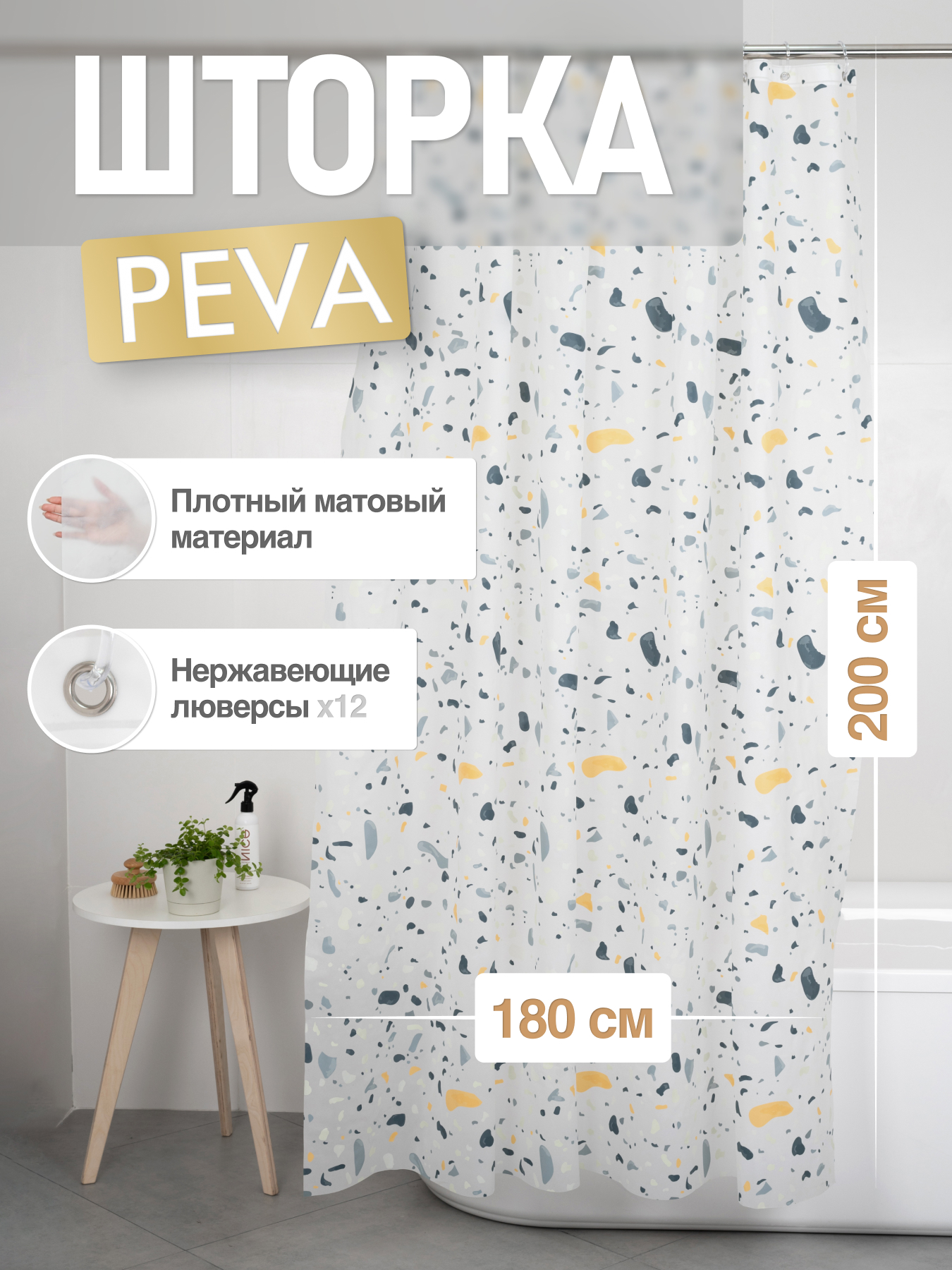 

Шторка для ванной комнаты ForA PEVA CARNIVAL 200*180, Разноцветный, FOR-PV08