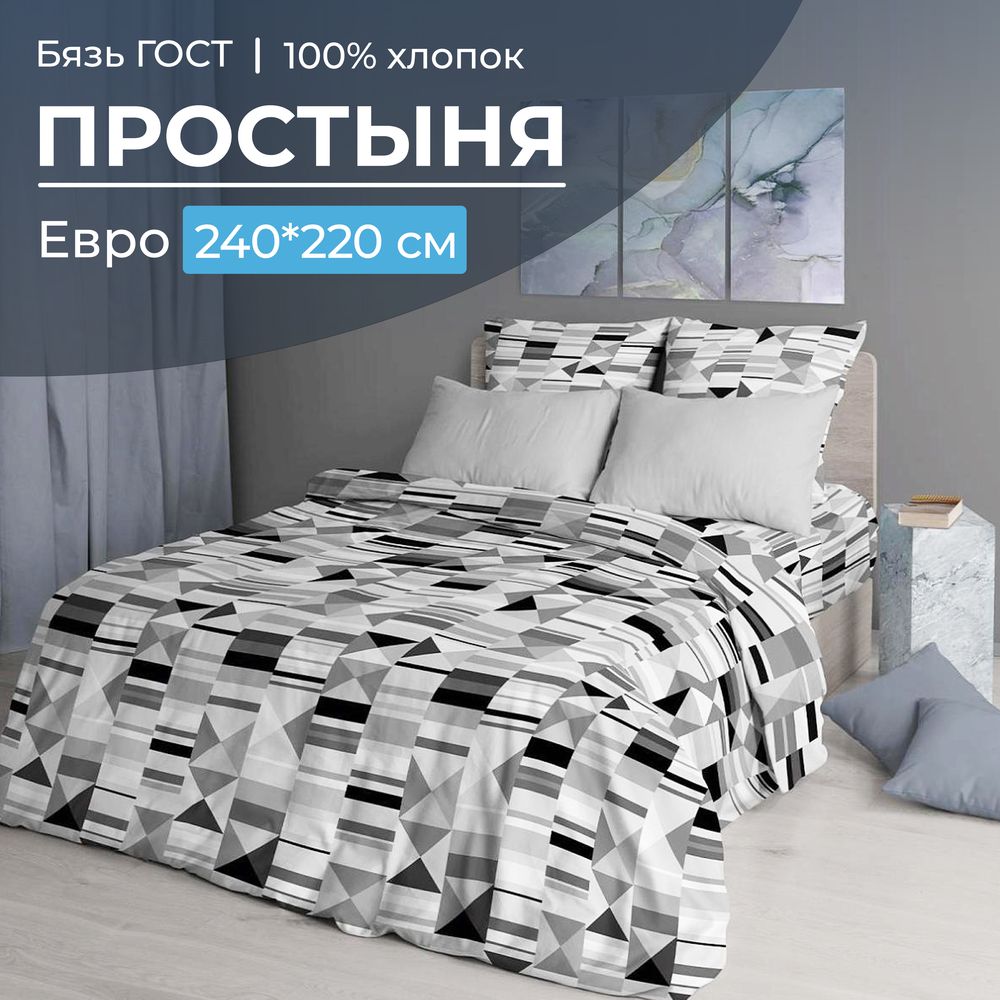 

Простыня Евро Ивановотекстиль бязь ГОСТ Монмартр 98642, 2808