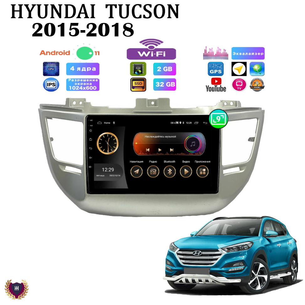 Автомагнитола Podofo для Hyundai Tucson (2015-2018), Android 11, 2/32 Gb, Wi-Fi, Bluetooth