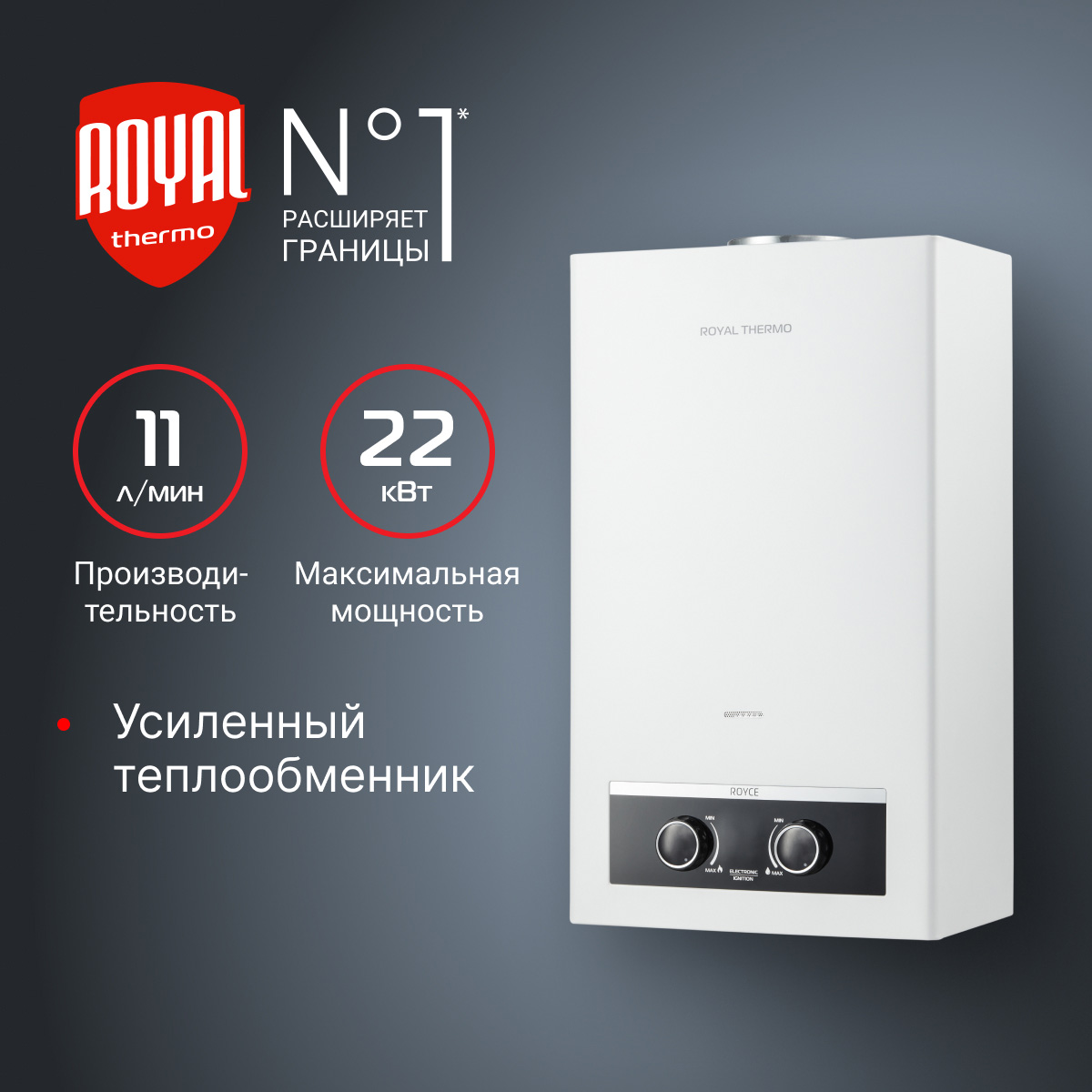 

Колонка газовая Royal Thermo GWH 11 Royce, GWH 11