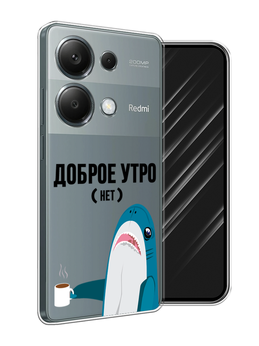 

Чехол Awog на Poco M6 Pro 4G "Доброе утро", Синий;белый;черный, 321750-1