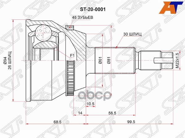 

SAT Шрус наружный TOYOTA CAMRY 2GR/HIGHLANDER 1AR/VENZA 1AR/LEXUS RX350 08-
