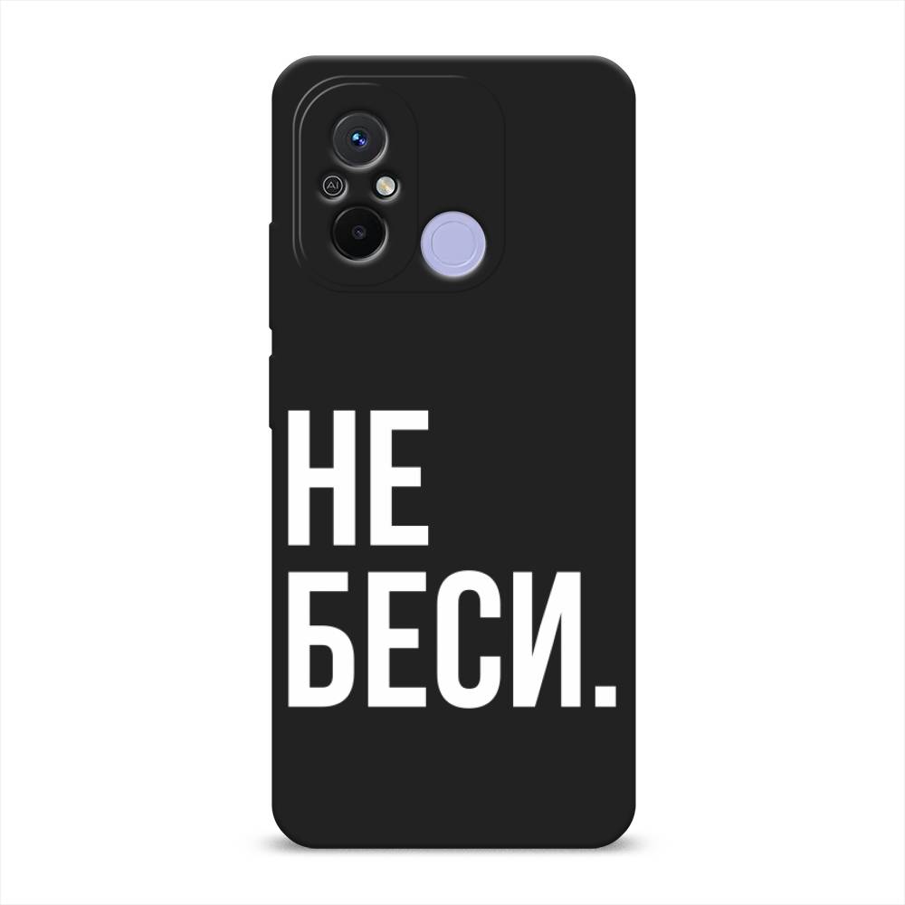 

Чехол Awog на Redmi 12C "Не беси", Серый;бежевый, 318252-1