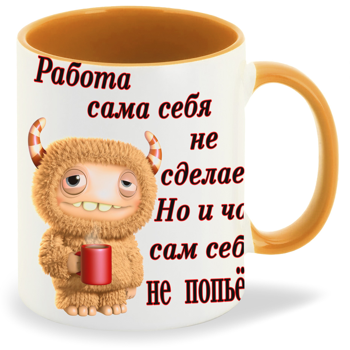 

Кружка оранжевая CoolPodarok Работа сама себя не сделает
