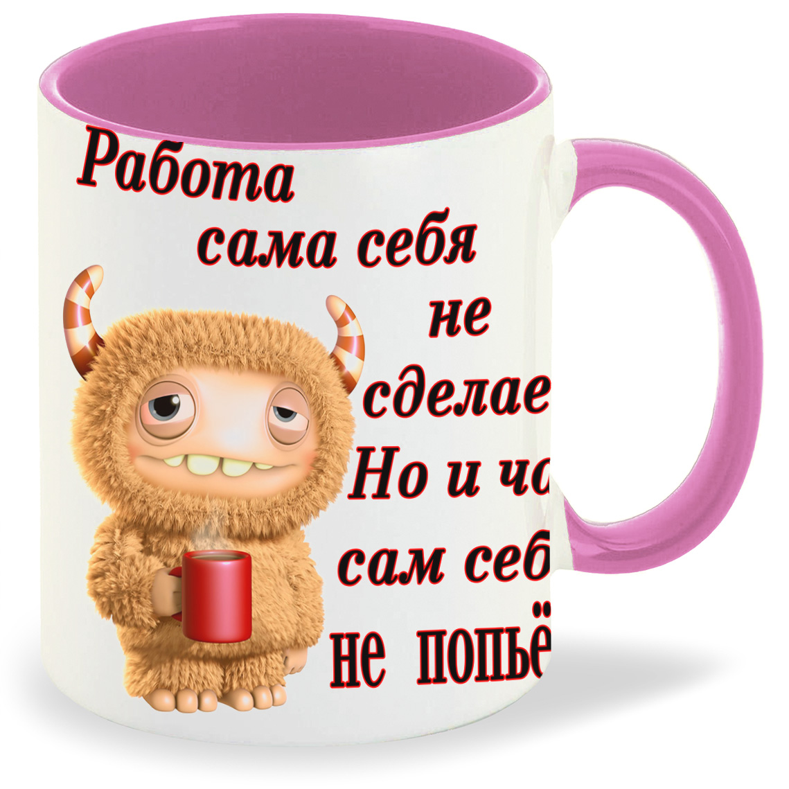 

Кружка розовая CoolPodarok Работа сама себя не сделает