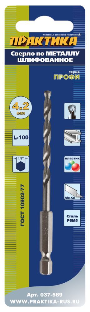 

Сверло по металлу HEX 1/4" ПРАКТИКА Р6М5 4,2 х 100 мм, сверло по металлу для дрелей, шуруповертов 037-589