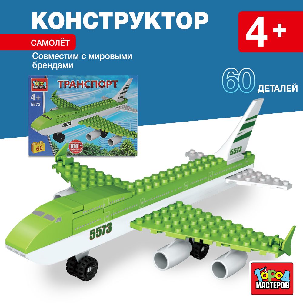 

Конструктор Город Мастеров Самолёт из серии Транспорт 60 деталей 5573-BY