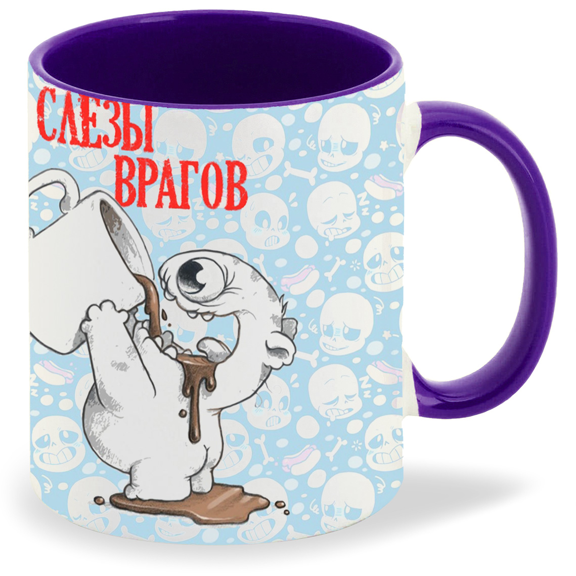 

Кружка фиолетовая CoolPodarok Слёзы врагов