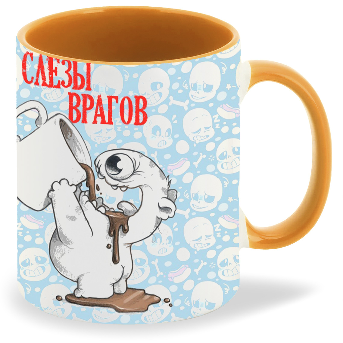 

Кружка оранжевая CoolPodarok Слёзы врагов