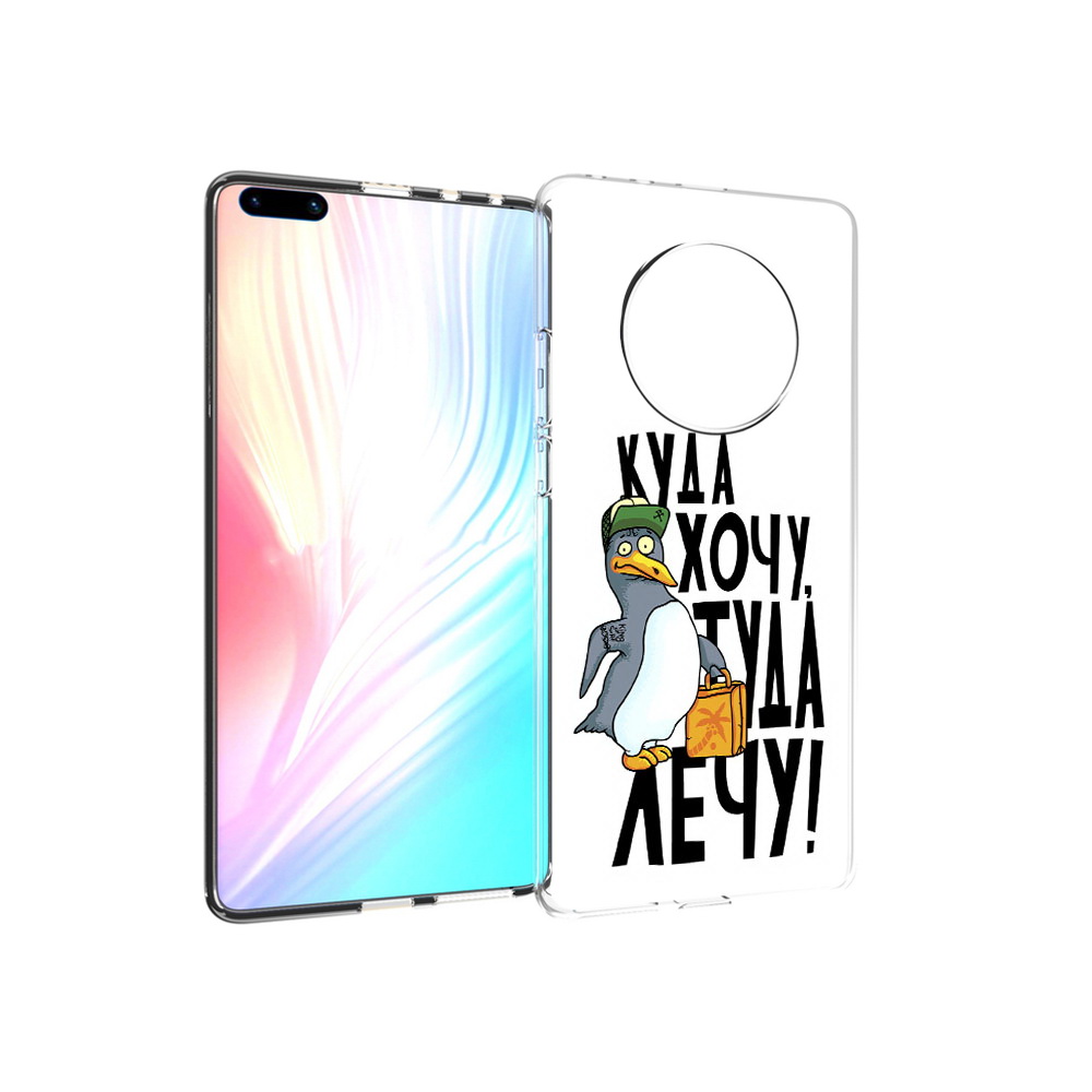 

Чехол MyPads Tocco для Huawei Mate 40 Pro куда хочу туда лечу, Прозрачный, Tocco