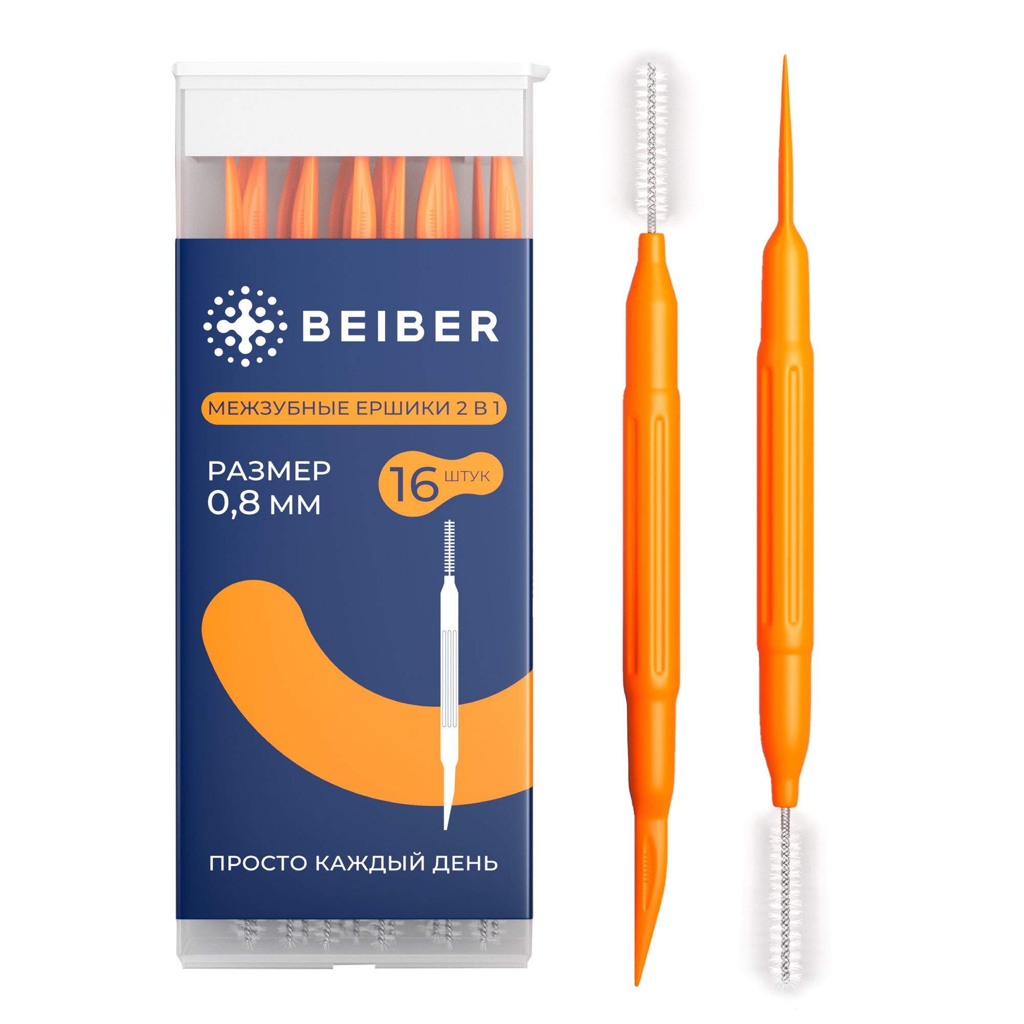 Межзубные ершики BEIBER + зубочистка 16 шт.