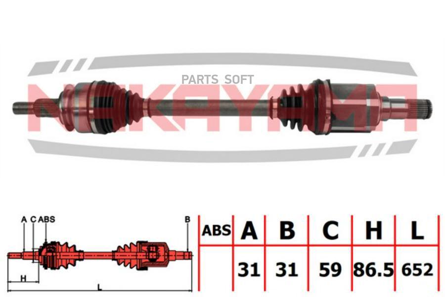 

Вал Приводной, Перед. Левый Mazda Cx-5 (Ke), Mazda 6 Iii (Gj) 11- (31X31X59X652)