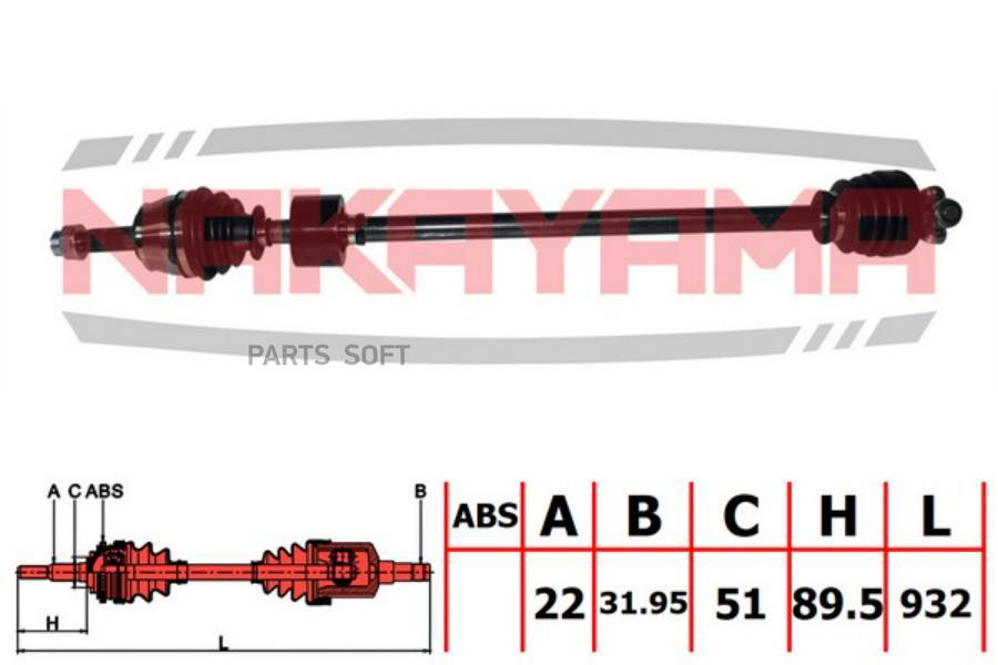 

Вал Приводной, Перед. Правый Fiat Doblo (119), Doblo Cargo (223) 01- (22X932X51)