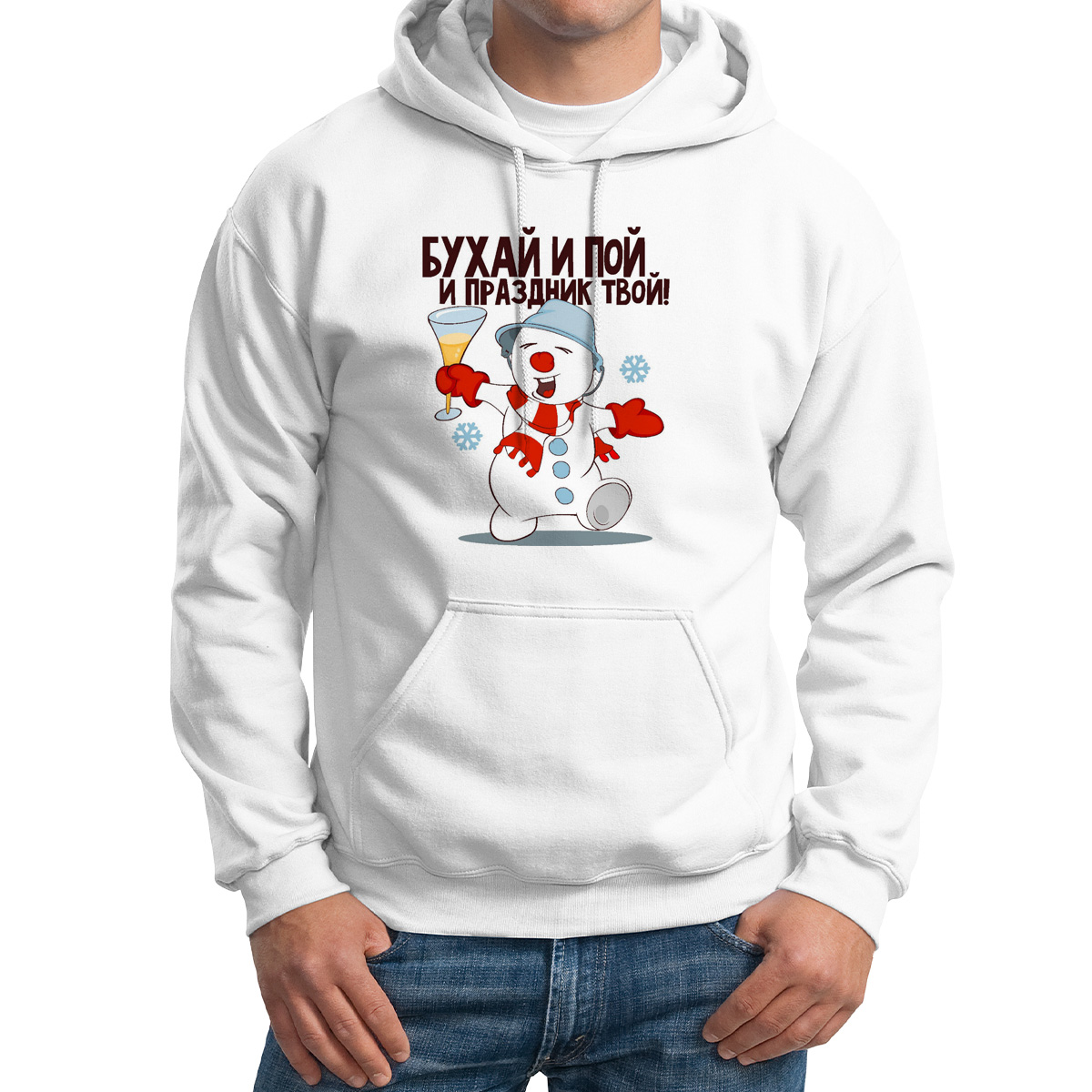 

Худи унисекс CoolPodarok Бухай и пой и праздник твой новый год белое 58 RU, M0113715