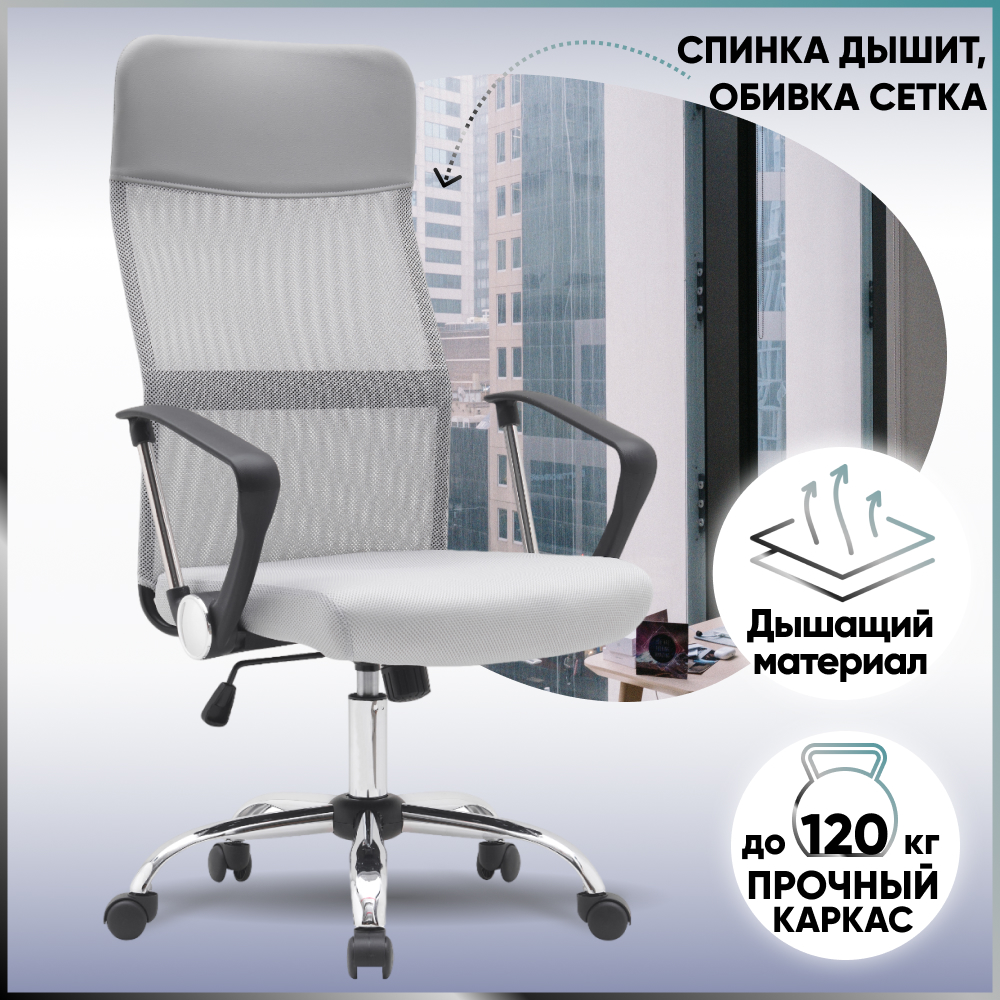 Кресло офисное Stool Group Benefit, серое