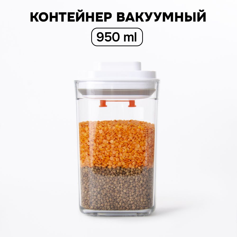 

Контейнер AIVEMA вакуумный герметичный пищевой с кнопкой, Прозрачный;белый, Контейнер вакуумный AIVEMA герметичный пищевой с кнопкой (прозрачный белый, 950мл)
