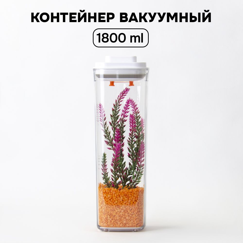 

Контейнер AIVEMA вакуумный герметичный пищевой с кнопкой, Прозрачный;белый, Контейнер вакуумный AIVEMA герметичный пищевой с кнопкой (прозрачный белый, 1800мл)