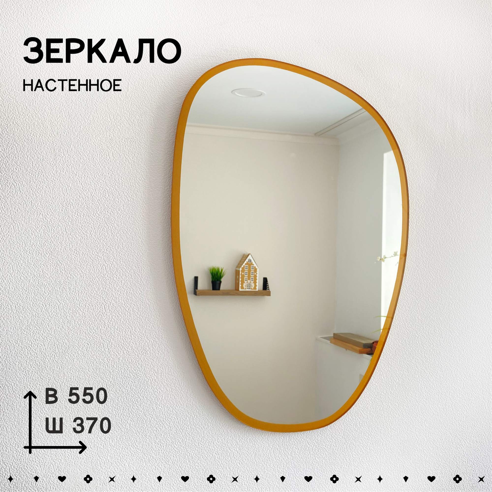 Зеркало интерьерное СЕДАК Vintage Gold 55х37 см, с золотой окантовкой