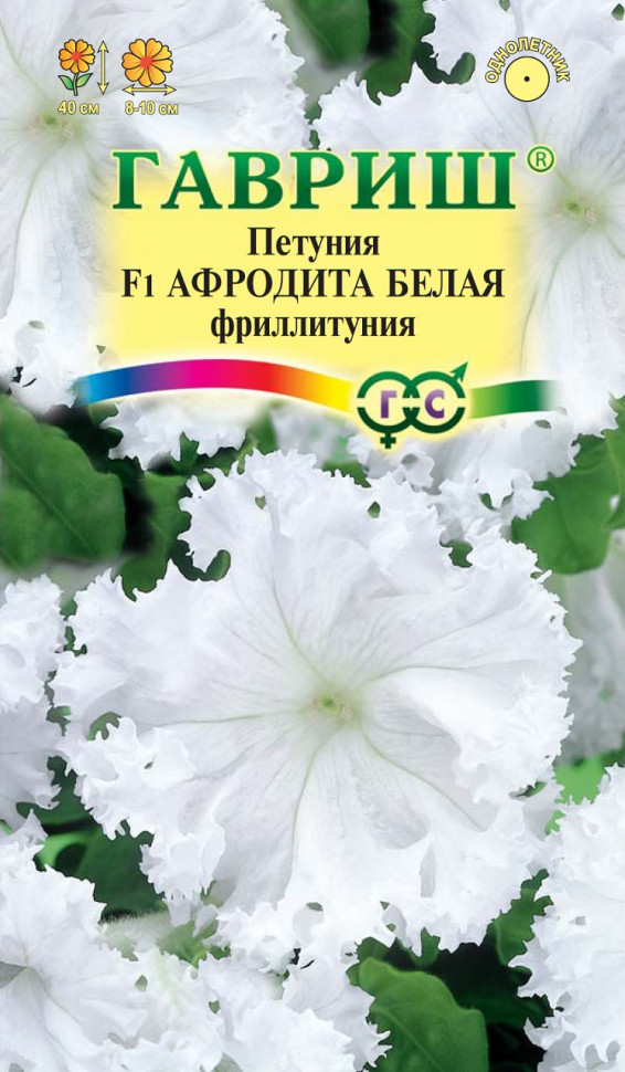 

Семена петуния Афродита белая F1 Гавриш 10008203-10 1 уп.