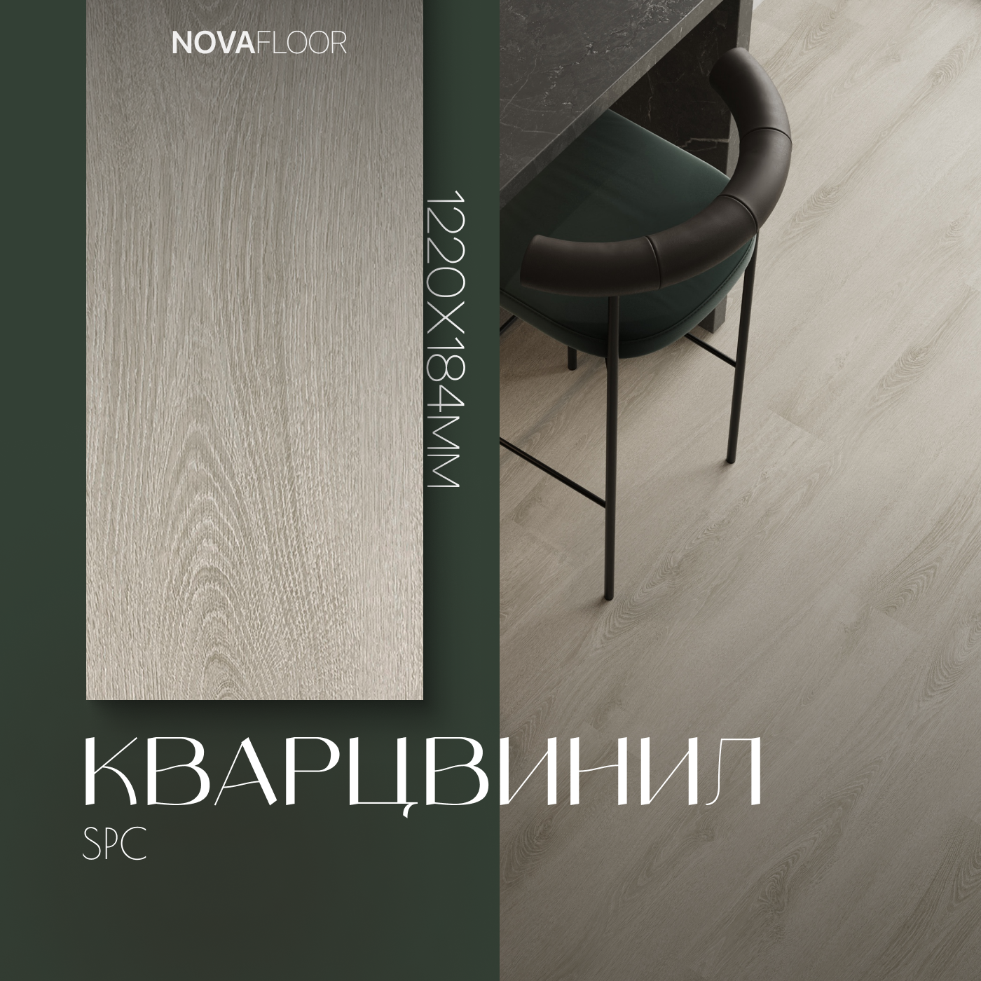 Ламинат SPC Novafloor Parkett PRK-18 Дуб Крем 43 класс 2245 квм 5585₽