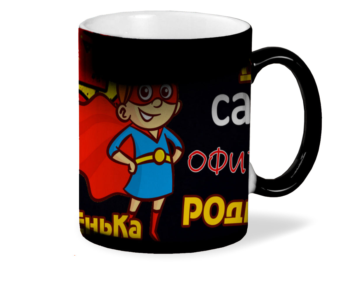фото Кружка хамелеон черный coolpodarok супер дочь