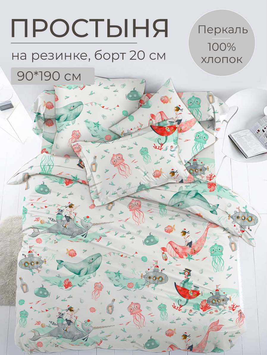 

Простыня на резинке 090x190 см, перкаль, Морячок, 3533