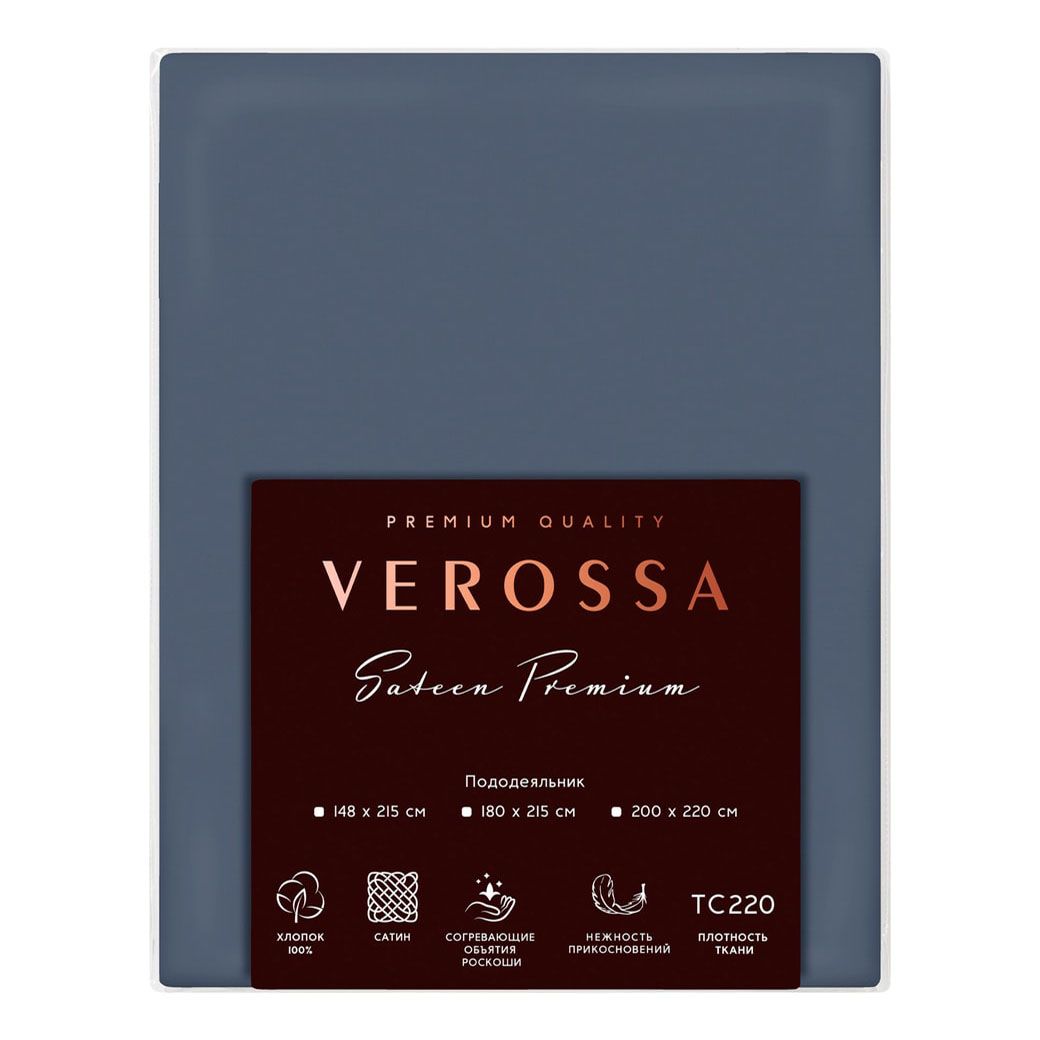 

Пододеяльник Verossa Volcano 200 x 220 см сатин синий