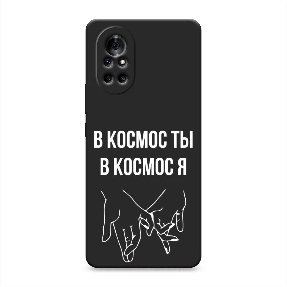 

Чехол Awog на Huawei Nova 8 "В космос ты В космос я", Разноцветный, 6105752-1