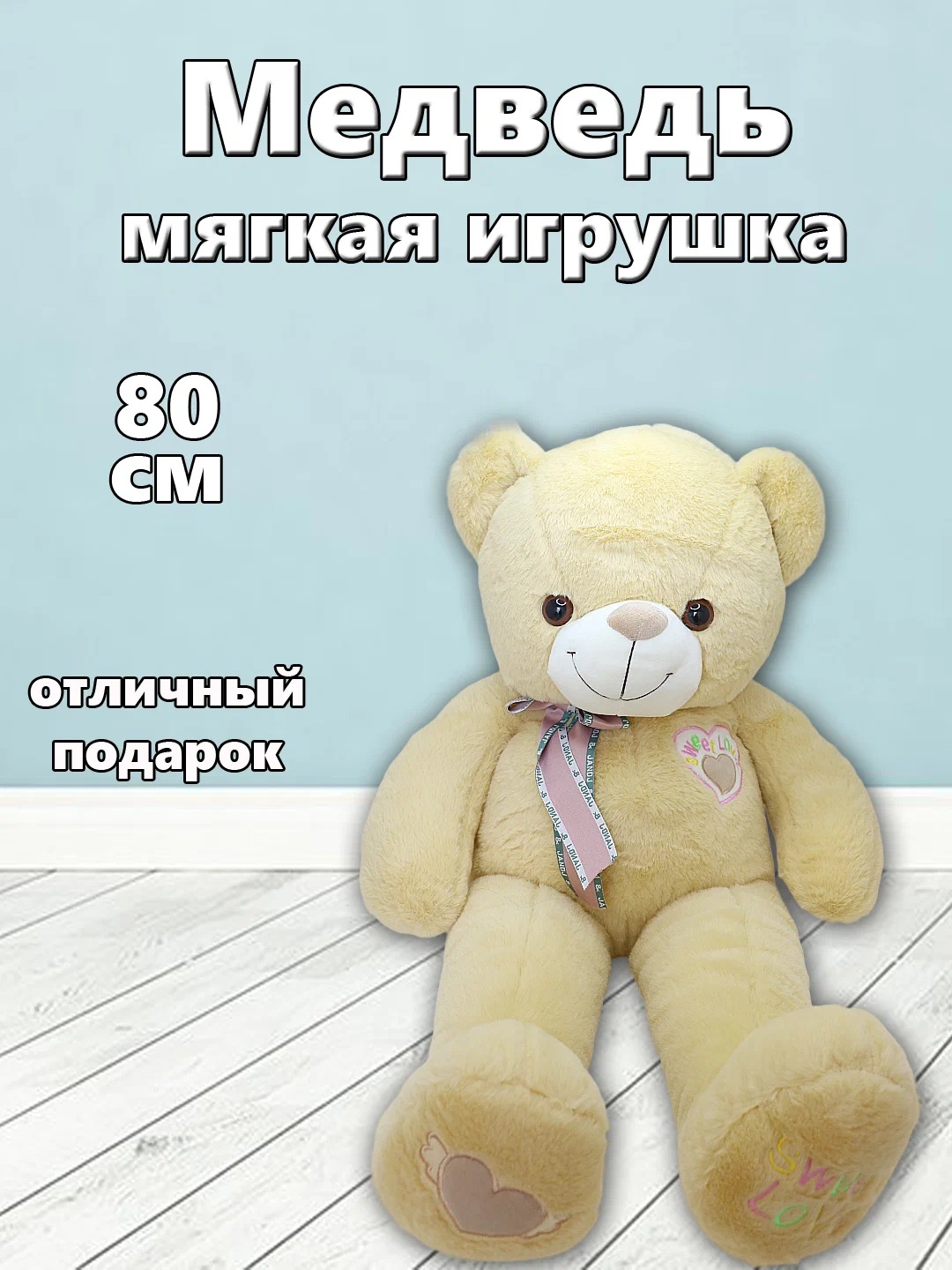 Мягкая игрушка TM S+S Медведь 80см коричневый вязаная погремушка на кольце sebra медведь коричневый