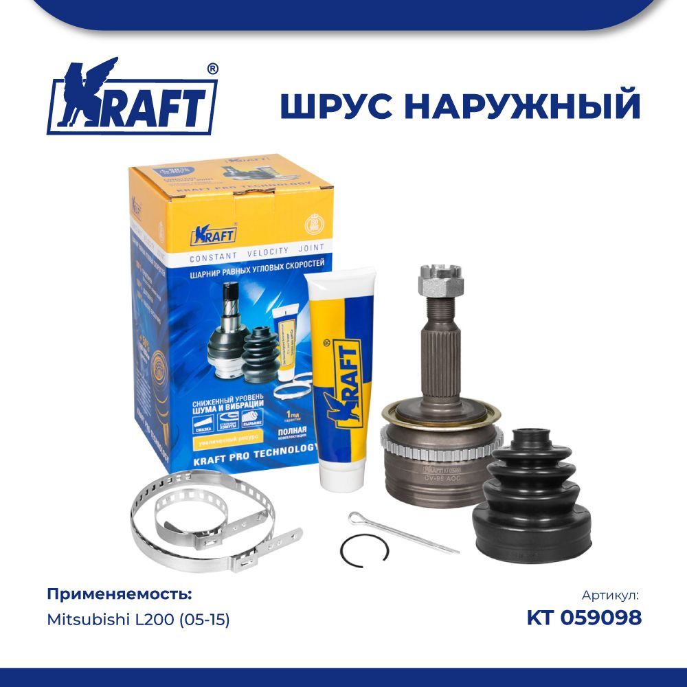 

ШРУС наружный для а/м Mitsubishi L200 2.5 DI-D (05-15) DI-D KRAFT KT 059098