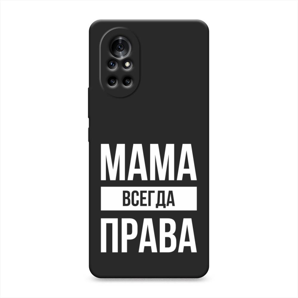 

Чехол Awog на Huawei Nova 8 "Мама права", Разноцветный, 6105752-1