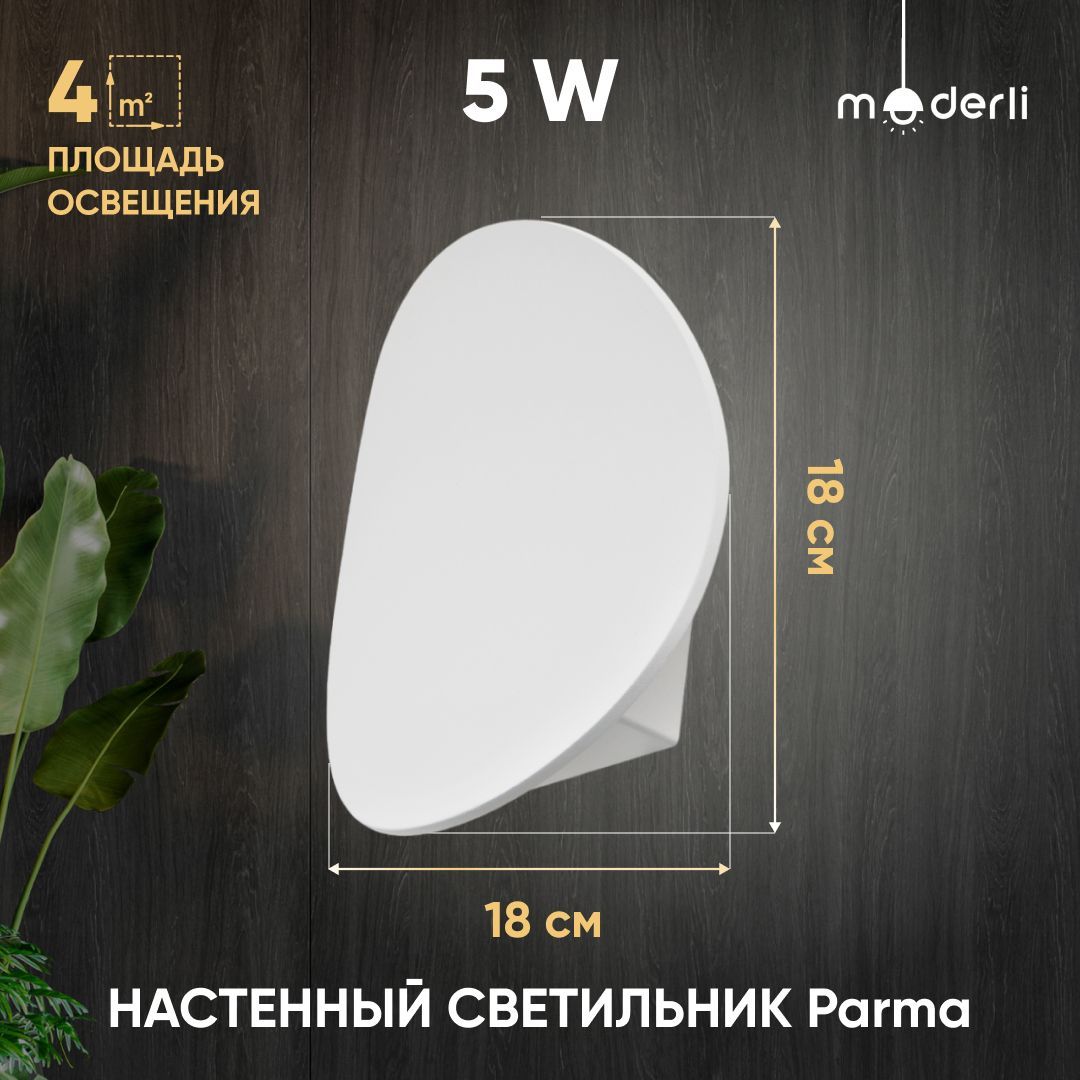 

Бра Moderli светодиодное Parma V10470-WL, Parma