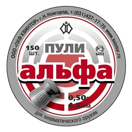 

Пули Бета 150 шт.