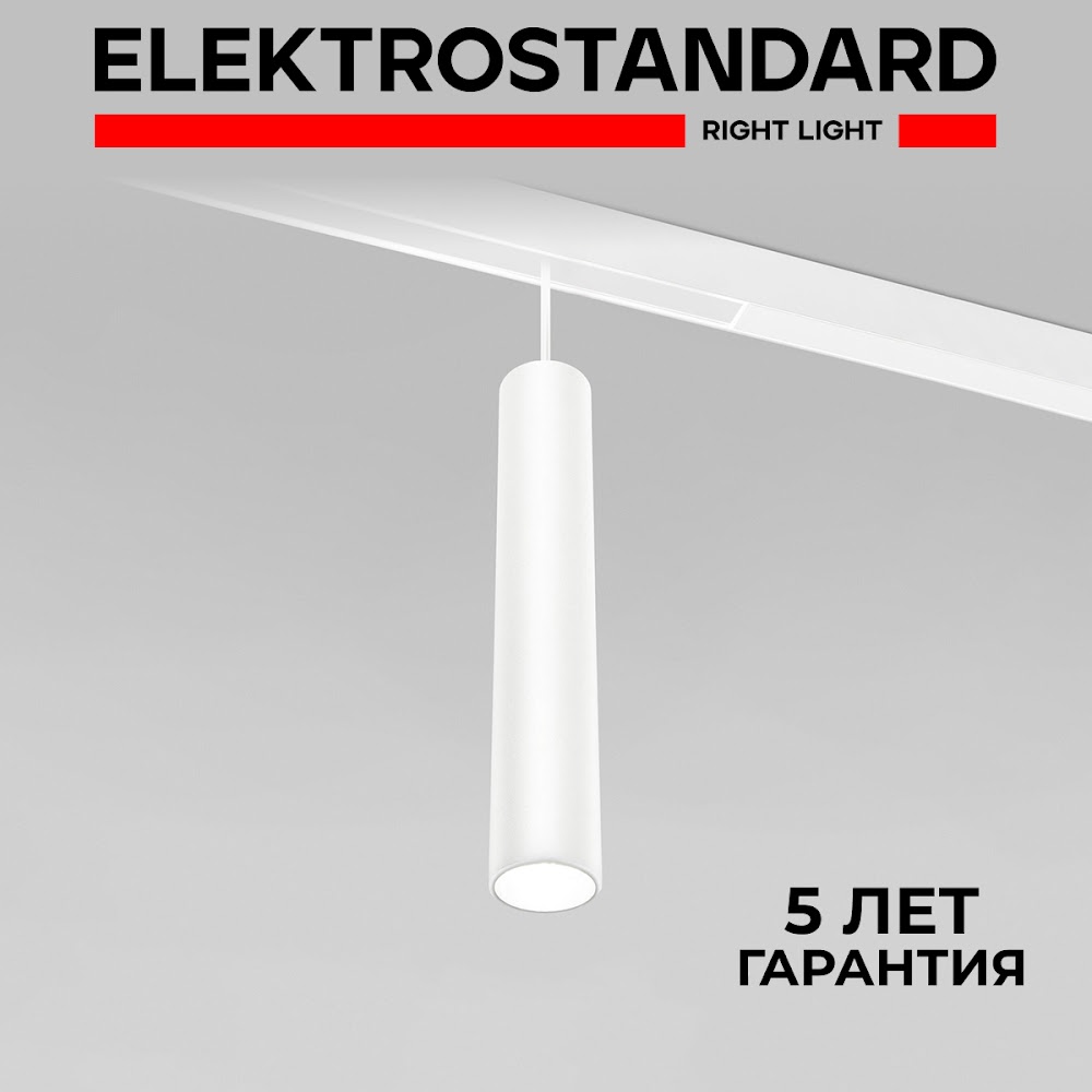 Трековый магнитный светильник Elektrostandard Slim Magnetic P01 85014/01 6W 4200К белый