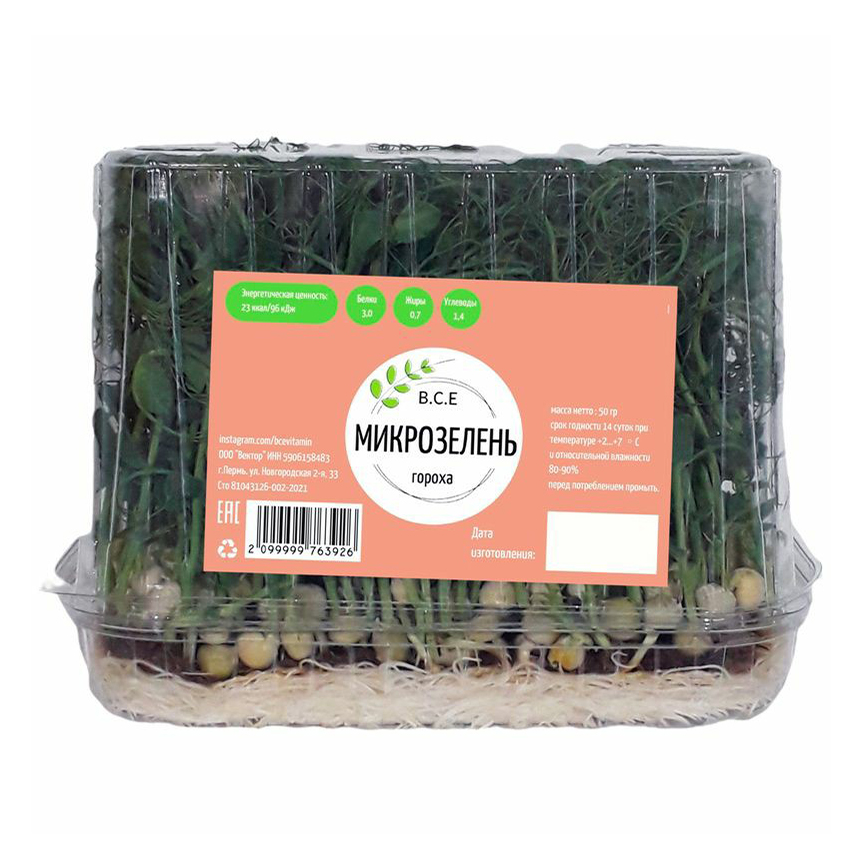 

Микрозелень гороха В.С.Е 50 г
