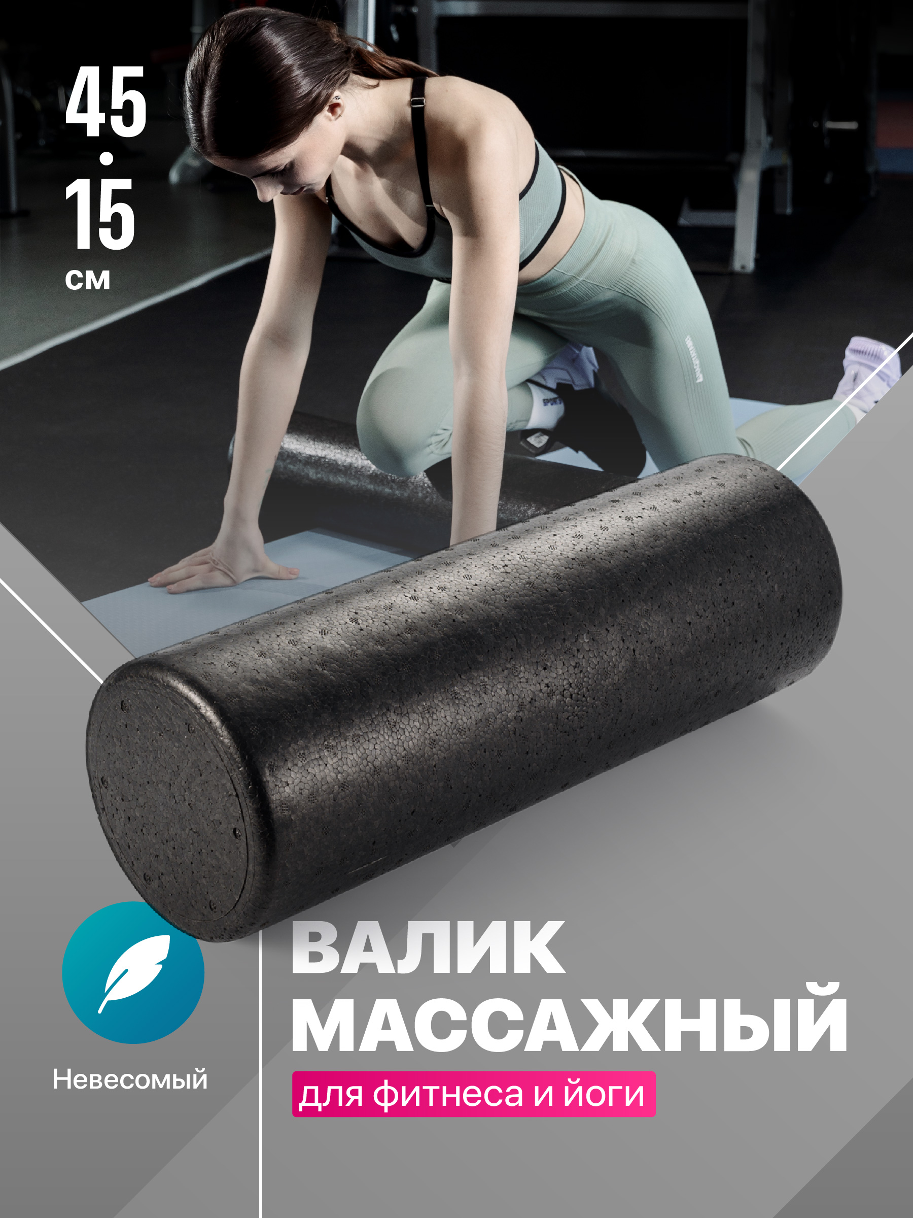 Валик для йоги, Shark Fit, Массажный валик для тела, черный