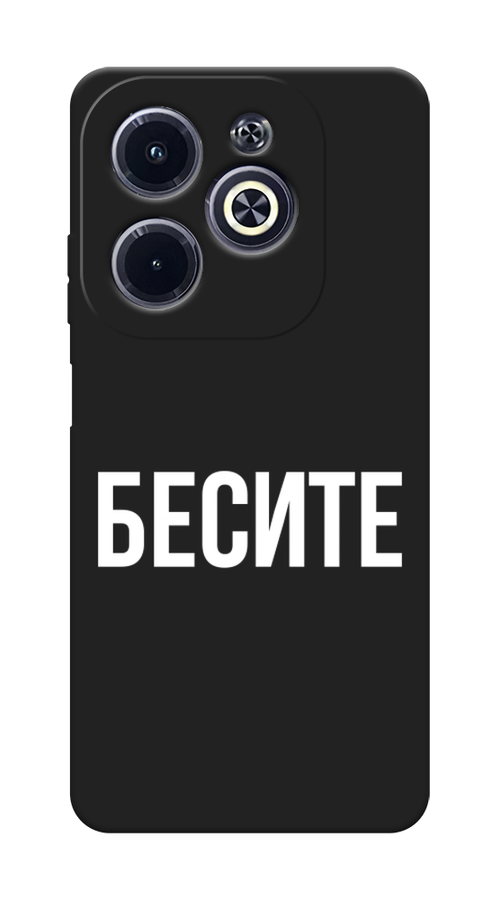 

Чехол Awog на Infinix HOT 40i "Бесите", Прозрачный;бежевый;белый, 3105452-1
