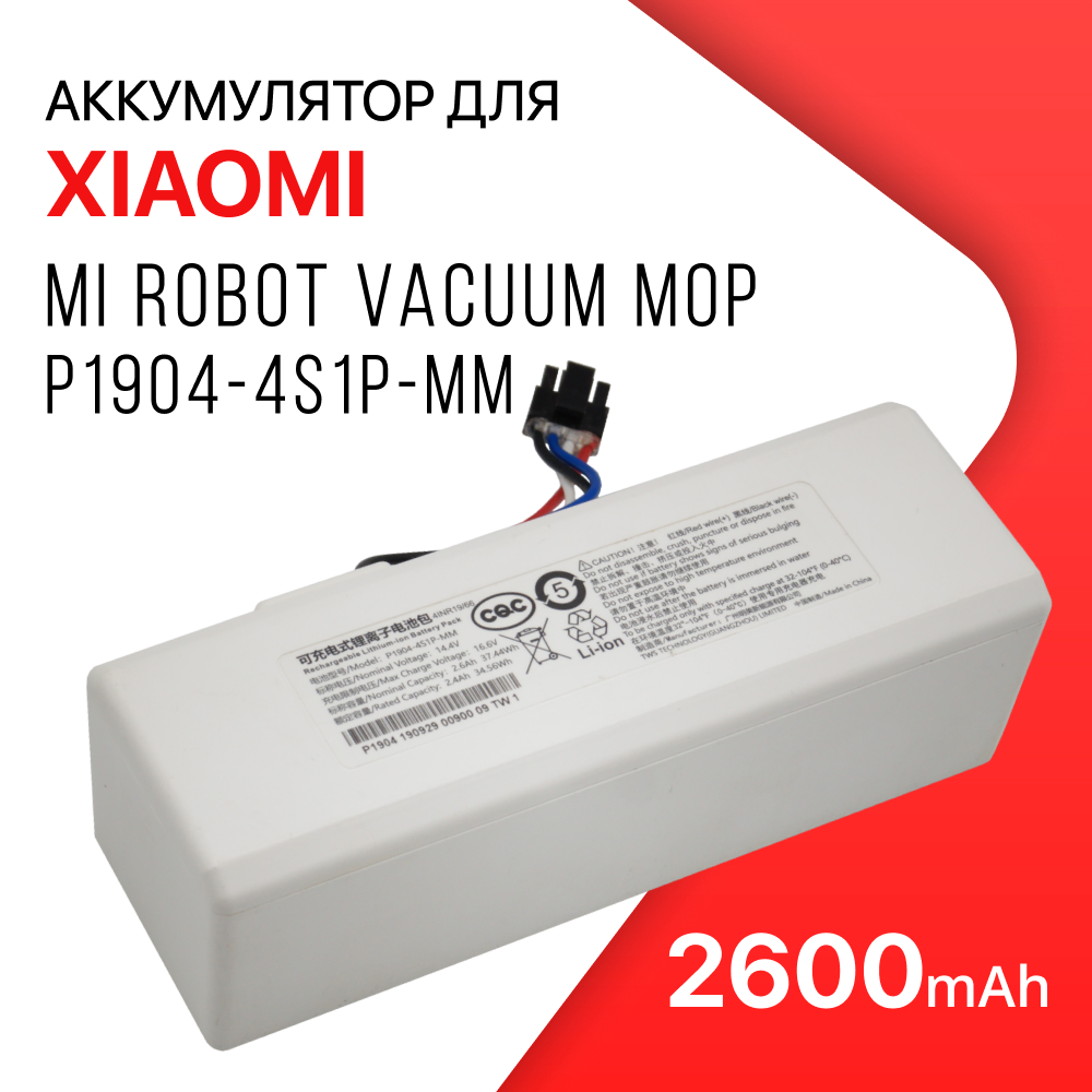 Аккумулятор P1904-4S1P-MM для Xiaomi Mi Robot Vacuum Mop аккумулятор cameronsino для xiaomi redmi 3 3900mah 15 02wh 063263
