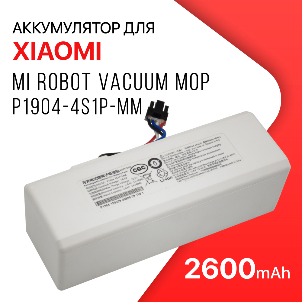 Аккумулятор P1904-4S1P-MM для Xiaomi Mi Robot Vacuum Mop аккумулятор vbparts для xiaomi mi robot vacuum mop 14 4v 2600mah 082182